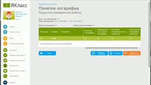 Как задать домашнюю работу ЯКласс в ЭлЖур