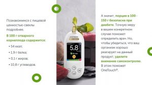 Можно ли есть свеклу при сахарном диабете? Свекла при диабете вред и польза.