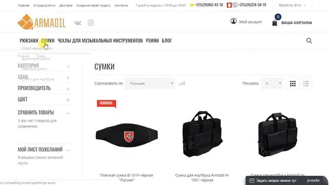 Дорожные сумки смотреть онлайн