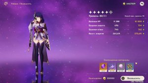 как я ВЫБИЛ РАЙДЕН и НЕ ТОЛЬКО....