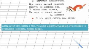 Страница 131 Упражнение 3 «Повторение» - Русский язык 1 класс (Канакина, Горецкий)