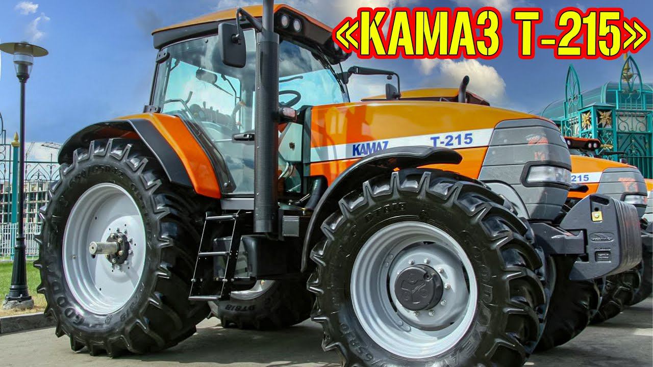 Трактор КАМАЗ Т-215! Что за трактор такой? смотреть онлайн