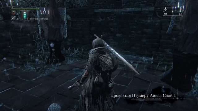 Bloodborne. Быстрый фарм отголосков крови. 900k+ за минуту. смотреть онлайн