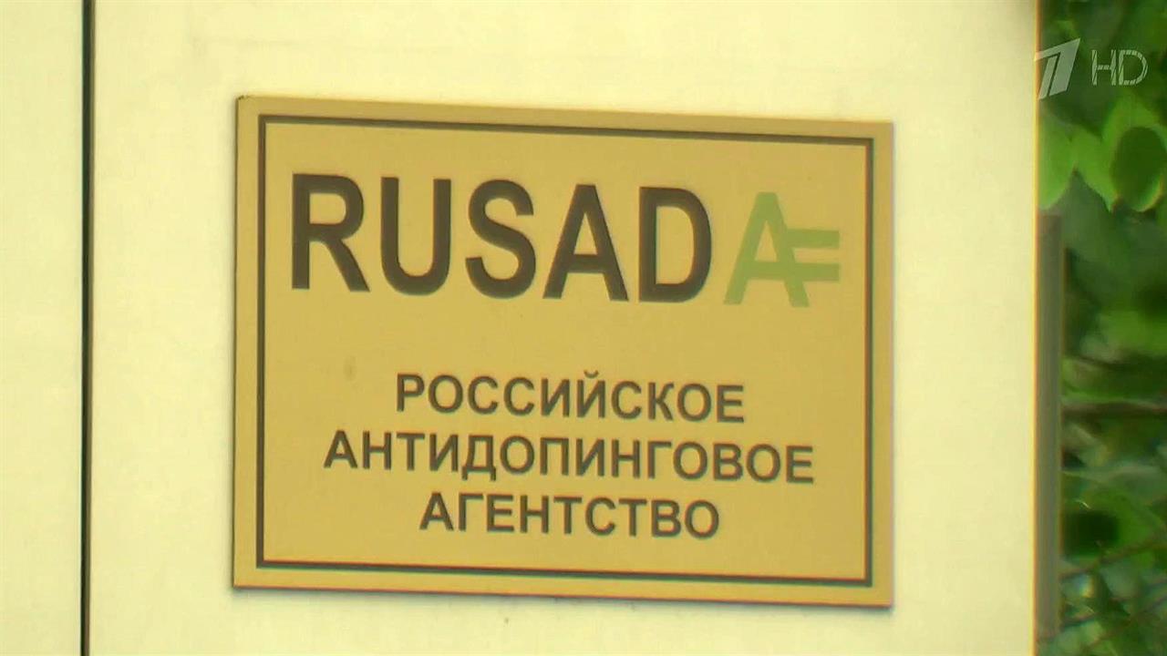 Новым председателем наблюдательного совета Российс... антидопингового агентства стал Александр Ивлев