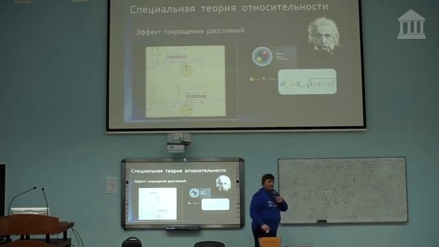 Специальная теория относительности