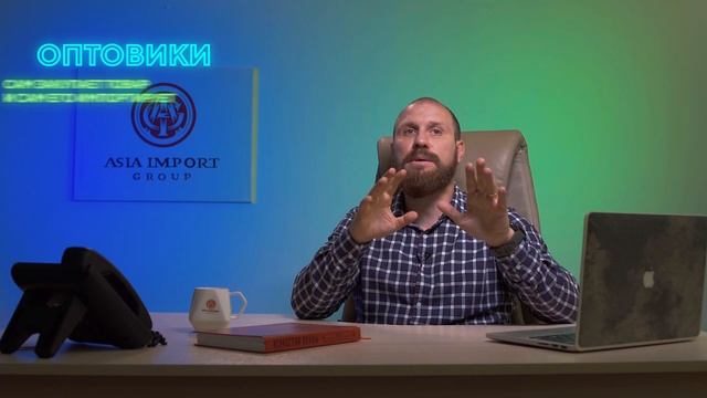 (18+) Бизнес с Китаем. Как выбрать прибыльный товар и надежного поставщика [Серия 1]