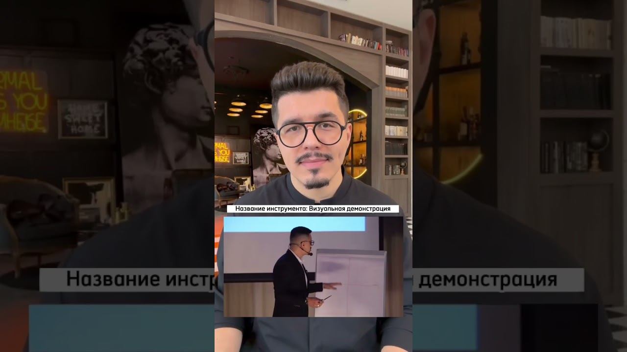 6 из 30 инструментов удержания внимания аудитории. #ораторскоеискусство #продюсер #тренер #разбор