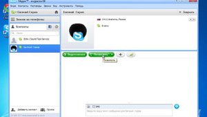 Звонки пользователям Skype