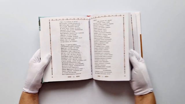 Руслан и Людмила