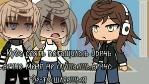 ~Meme~ [🏞]~Вы не мой капитан а я не ваш океан~[💕] ~Gacha Di💕🍩~