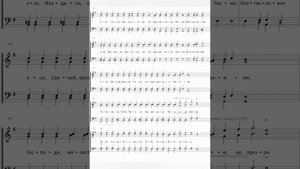 "Сподоби, Господи" (ноты для мужского хора) P.Y.