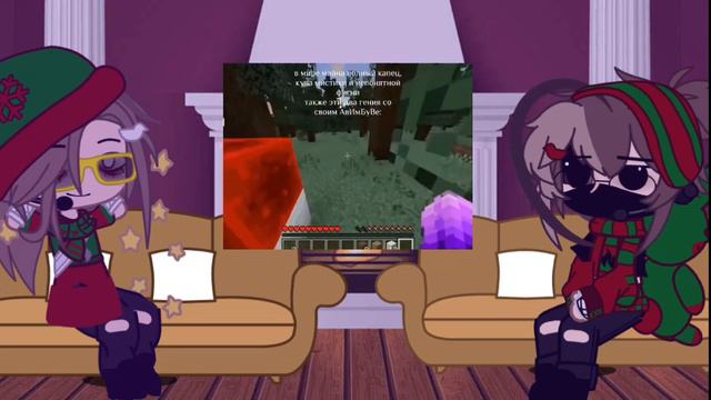 ~[☃️]Реакция Никиты Берга и Роменского+???[☔]~gacha club/nox смотреть онлайн