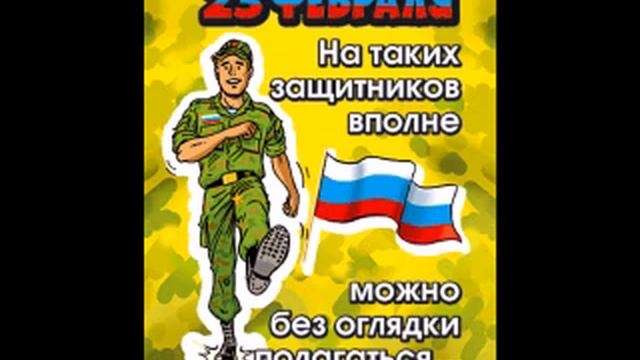 всех мужчин с праздником смотреть онлайн