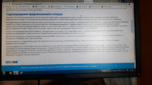 Предпенсионеры. Как подтвердить статус "ПРЕДПЕНСИОНЕР"