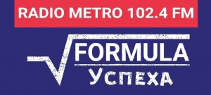 Radio METRO_102.4 [LIVE]-24.06.04-#FORMULAУСПЕХА -Vlad Zotov, Sandra Top, Vlad Kelly, Владислав Лис