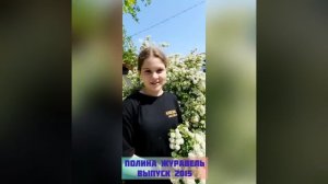 Поздравления с Юбилеем детского сада от выпускников разных лет