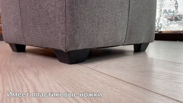 КВАДРАТНЫЙ ПУФ НИКОЛЬ | ПУФ НА НОЖКАХ | ОБЗОР НА КАРКАСНЫЙ ПУФ