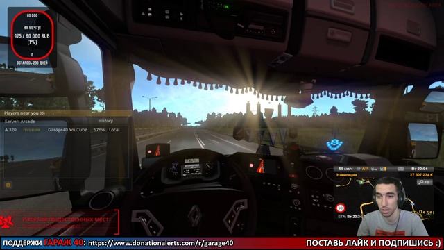 EuroTruckSimulator 2 /Контракт на 95тыс км.. / Компания Груз Вояж..№1 смотреть онлайн
