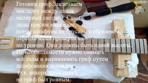 Реставрация Бобровской Гитары.