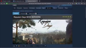 Dayz Standalone | Установка модов 2020 | Где и как скачать и установить моды в Dayz
