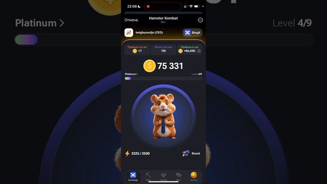 Быстрая прокачка в Hamster Kombat🐹 Аирдроп без вложений #крипта #bitcoin #notcoin #криптовалюта