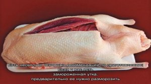 Мясо утки: польза и вред, калорийность, состав — как правильно приготовить?