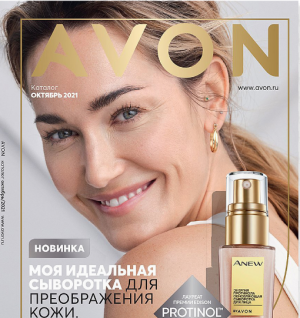 Каталог Avon № 10  2021  .mp4