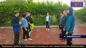6 + В Забайкальске трудоустроили подростков на летний период