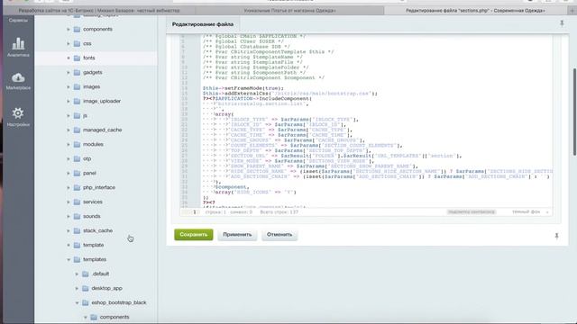 Умный фильтр на главной странице Битрикс (Bitrix)