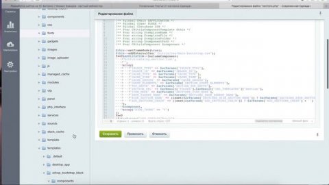Умный фильтр на главной странице Битрикс (Bitrix)