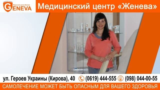 Медицинский центр 