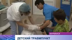 детский травмпункт