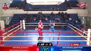 Черняев Даниил vs Овчаренко Дмитрий  / Boxing