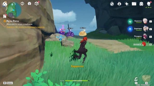 Genshin impact 2.0 Инадзума , скрытый проход и достижение "Ау Есть кто?" Остров Рито ( Путь Рито ) смотреть онлайн