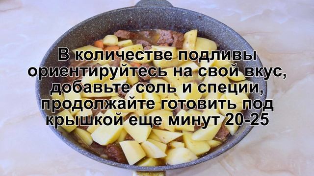 КАК ПОТУШИТЬ ГОВЯДИНУ С ПОМИДОРАМИ? Сочная и вкусная говядина тушеная с помидорами на сковороде