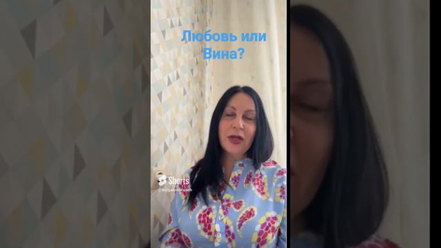 Любовь или Вина | О жизни с Булгаковой #усталость #взрослость #юлиябулгакова #жизнь #самоценность