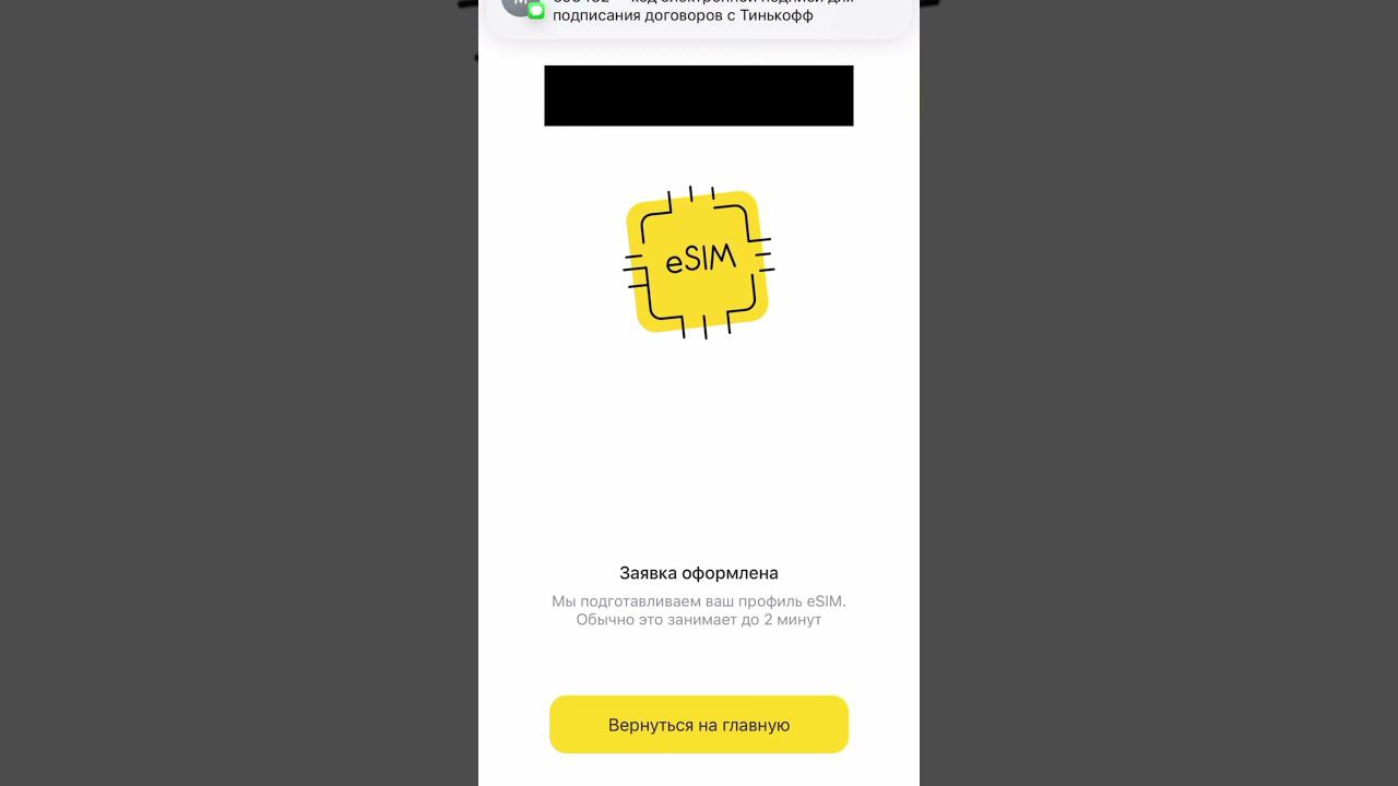 Как привязать есим в айфоне. Полное видео в описание смотреть онлайн