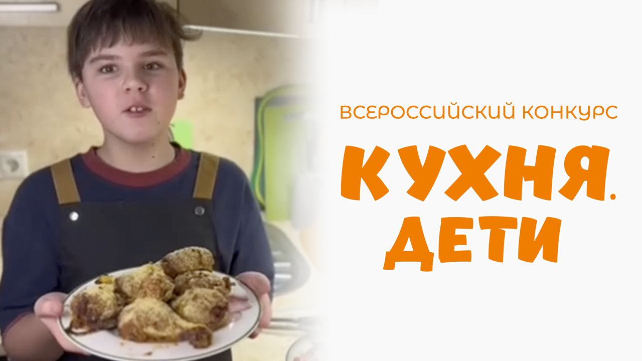 Денис и никита кухня