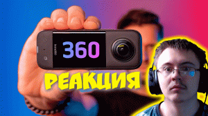 Как снимать на 360 камеру лучше всех – Insta360 X3 ( Человек с Земли ) | Реакция