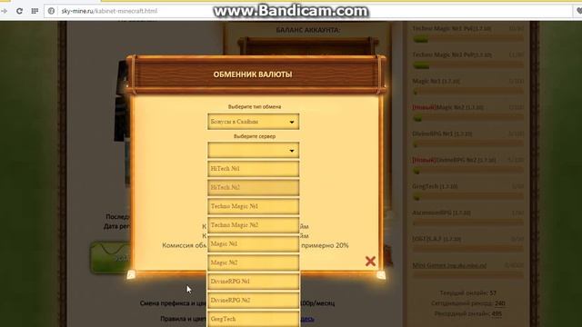 как перевисти бонусы в скаймы)) смотреть онлайн