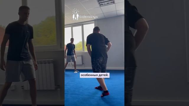 Физические упражнения всегда влияют на эмоциональный рост особенных детей. БФ "Особенный путь".