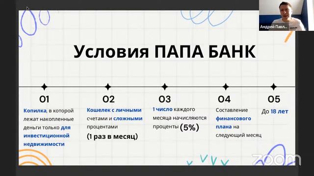 Дети и деньги - Как обучать детей финансовой грамотности?