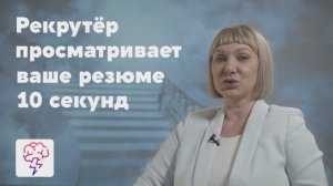 Как правильно составить продающее резюме. Видеокурс Марины Слепченко на платформе «Явкурсе»