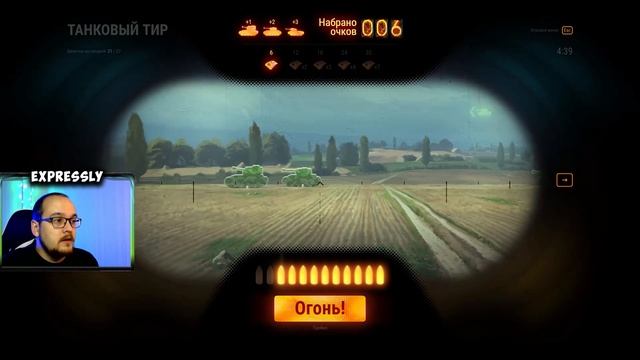 ТАНКОВЫЙ ТИР ? Как правильно играть в фестивальные мини игры на билеты World of Tanks смотреть онлайн