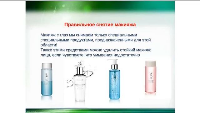 Секреты ухоженного лица смотреть онлайн