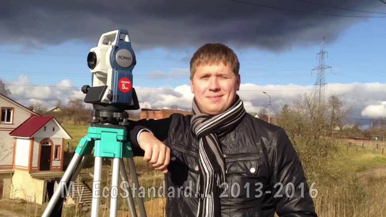 Три с половиной года в компании Экостандарт