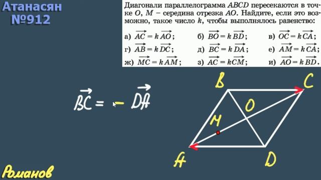 Задача 912. Задача 912