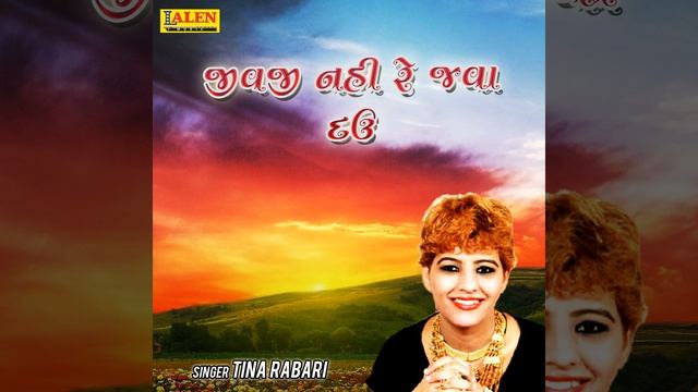 Jivanji Nahi Re Java Dau смотреть онлайн