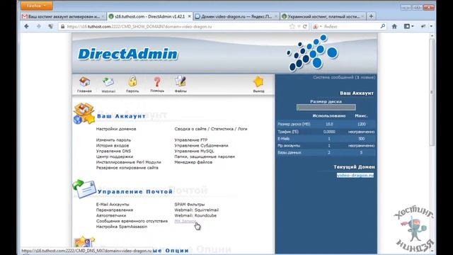Хостинг Tuthost.com. Устанавливаем почту для домена. смотреть онлайн
