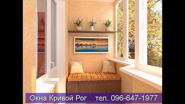 Окна металлопластиковые Кривой Рог в рассрочку смотреть онлайн